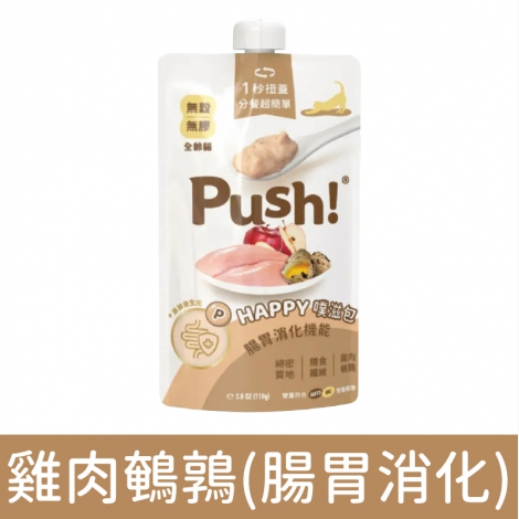 push-噗滋包_Happy_雞肉鵪鶉(腸胃消化)