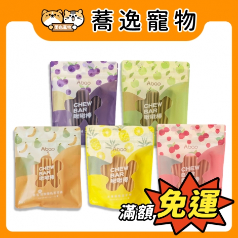 阿寶-Abao-啾啾棒_官網公版