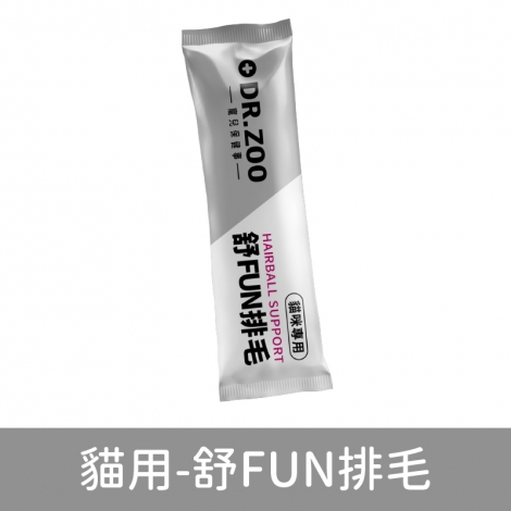 寵兒保健事-DR.ZOO犬&貓營養品_103-01貓用-舒FUN排毛