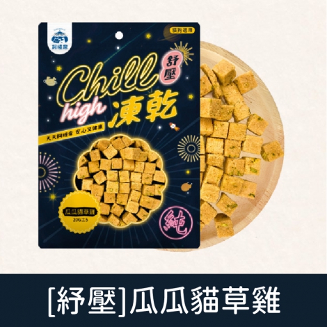 飼糧倉-寵物凍乾零食_[紓壓]瓜瓜貓草雞