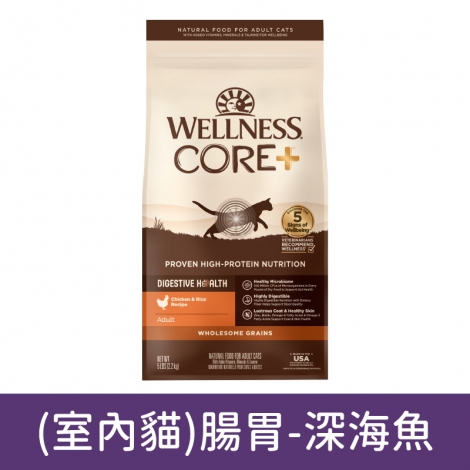 wellness_CORE+貓飼料_(室內貓)腸胃-深海魚5磅
