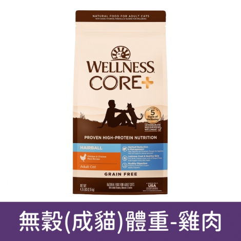 wellness_CORE+貓飼料_無穀(成貓)體重-雞肉4.75磅