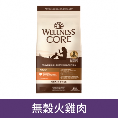 wellness_貓罐_CORE飼料_8839無穀-火雞肉5LB