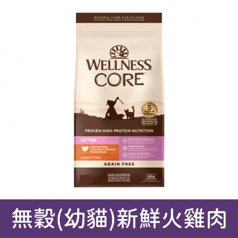 wellness_貓罐_CORE飼料_8842無穀(幼貓)新鮮火雞肉5LB