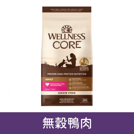 wellness_貓罐_CORE飼料_8859無穀-鴨肉5LB