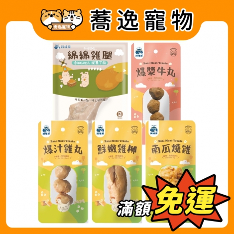 飼糧倉-常溫鮮食&雞腿_官網公版