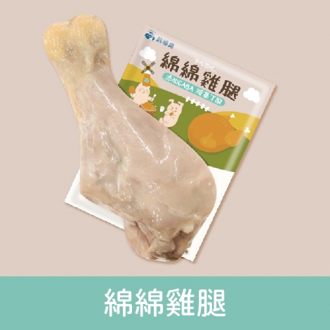 飼糧倉-常溫鮮食&雞腿_綿綿雞腿