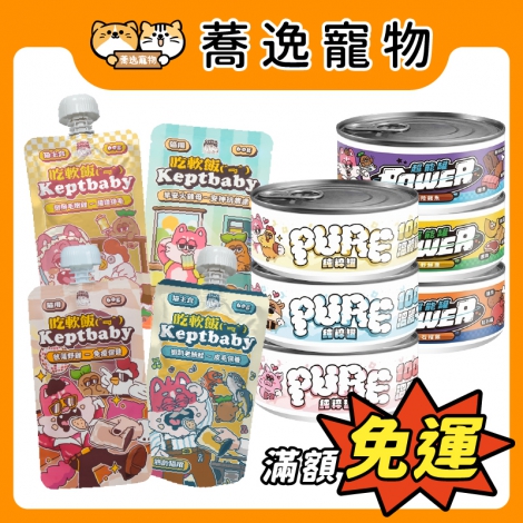沙發馬鈴薯-貓罐&貓餐包_官網白底公版_新品上市