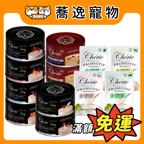 法麗-Cherie-貓主食罐&餐包_官網公版