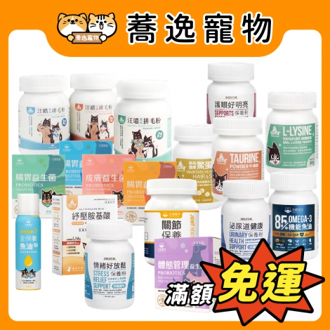 汪喵星球-DogCatStar-汪喵保養品_官網公版