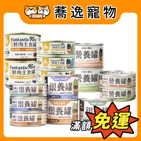 汪喵星球-DogCatStar-狗狗無膠主食罐_官網公版