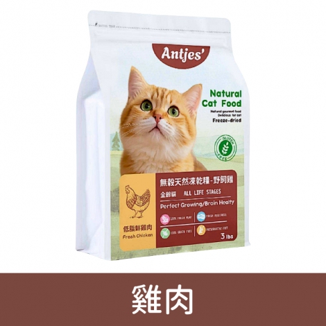 沛比Antjet'鮮味寵膳-凍乾貓糧_雞肉