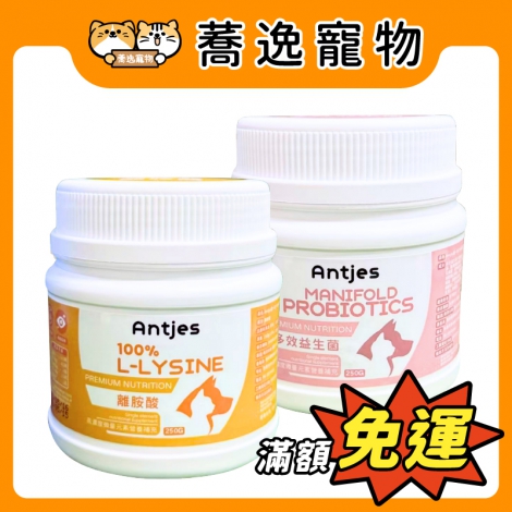 沛比Antjes-寵一點-犬貓保養品_官網公版