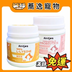 沛比 Antjes 寵一點 犬貓保養品 益生菌 離胺酸 寵物保養品 犬保養 貓保養 狗狗保養 貓咪保養