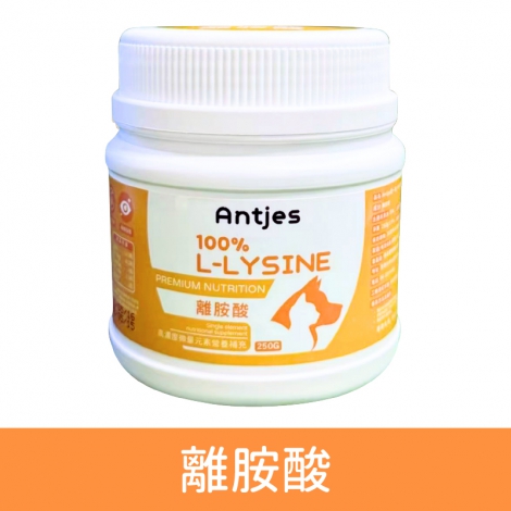 沛比Antjes寵一點-犬貓保養品_離胺酸