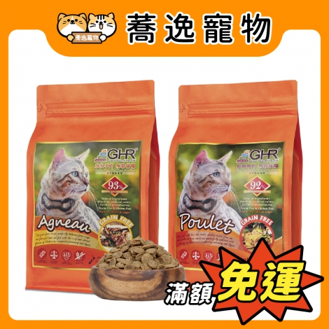 健康主義GHR-無穀貓糧1.8kg_官網公版