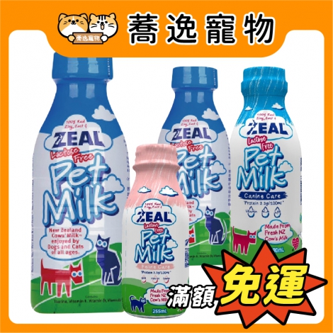 真致-ZEAL-犬貓專用保健鮮乳_官網公版