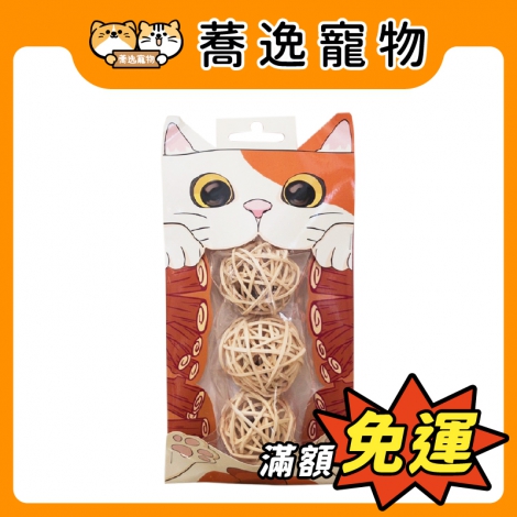 貓咪旺農場-蟲癭果鈴鐺藤球_官網公版