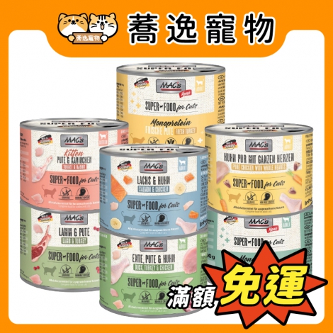 德國馬克-MAC's-無穀主食貓罐200g_官網公版