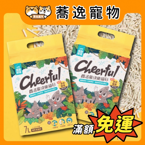 怪獸部落-LitoMON-費洛蒙快樂貓砂_(豆腐砂)官網公版