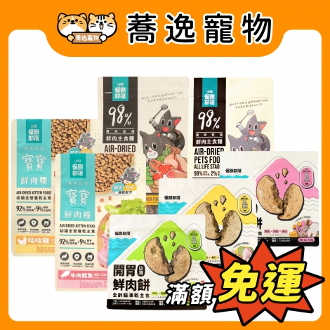 怪獸部落-LitoMON-主食貓糧(小包裝)_官網公版