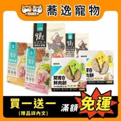 怪獸部落 LitoMON 貓用 慢烘乾燥鮮肉主食糧 開胃山海鮮肉餅 貓咪飼料 貓乾糧 大包裝