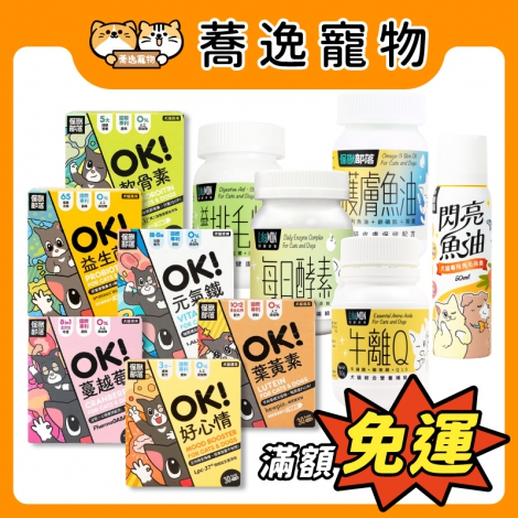 怪獸部落-LitoMON-犬貓保健品系列_官網公版