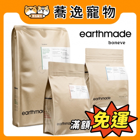 本牧-earthmade-紐西蘭無穀全齡狗糧_官網公版