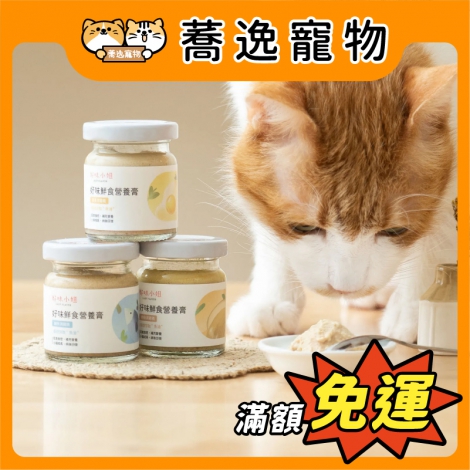好味小姐_(營養膏)官網公版