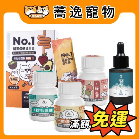 陪心寵糧-NU4PET-寵物保健品_官網公版