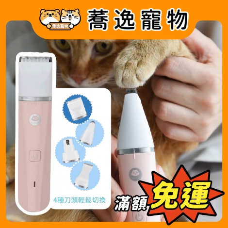 貓樂園ParkCat-安心剃▪美掌機_官網公版
