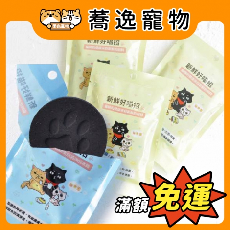 貓樂園-Parkcat-新鮮好喵招-活性碳_官網公版