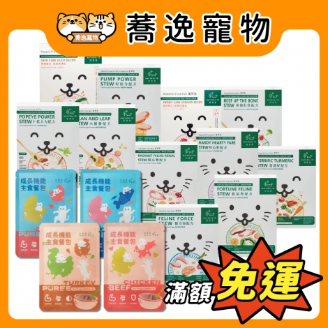 自然食-犬貓餐包_官網公版