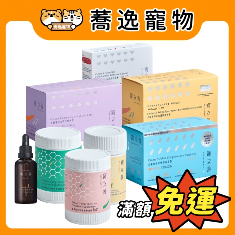 自然食-Natural10-寵立善犬貓保健品_官網公版
