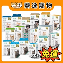 【買就送】木入森貓咪排毛粉 固齒麗 變不臭 護疫升 犬貓口腔保健 益生菌 貓咪排毛粉 貓咪排毛 魚油粉
