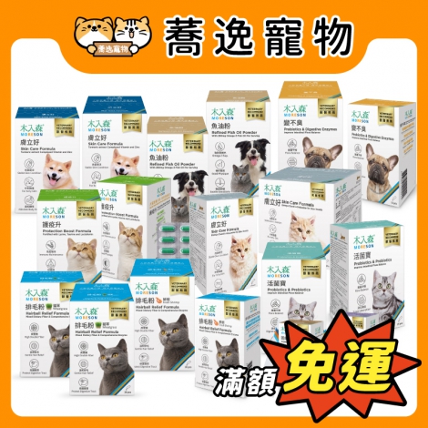 木入森-MORESON-犬貓保健品_官網公版