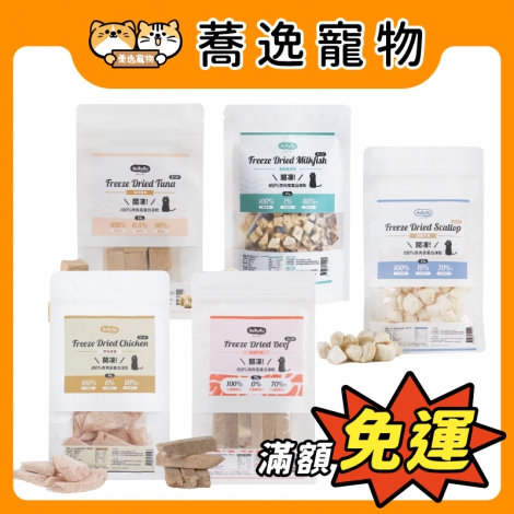 防御工事-Huruur-開凍!100%原肉凍乾_官網白底公版_新品上市