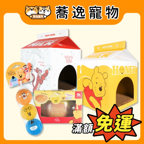 heromama-小熊維尼系列限定_官網公版