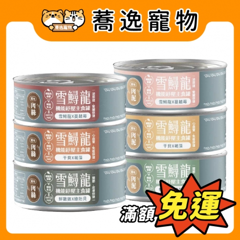 毛爪村PetPaws-貓咪罐頭80g_官網公版