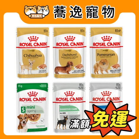 皇家ROYAL CANIN-犬主食濕糧_官網公版