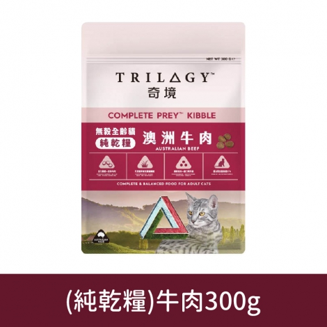 奇境_貓飼料_(純乾糧)牛肉300g