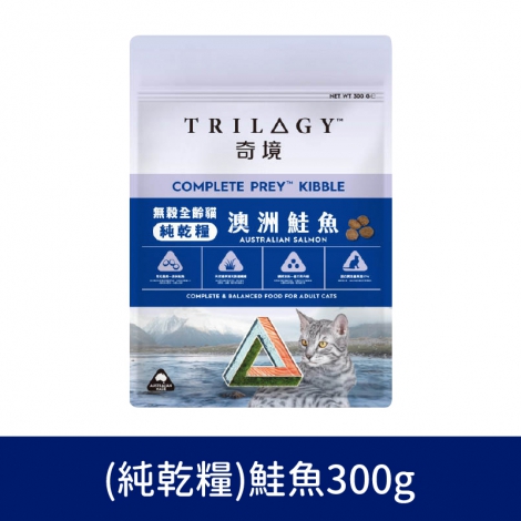 奇境_貓飼料_(純乾糧)鮭魚300g
