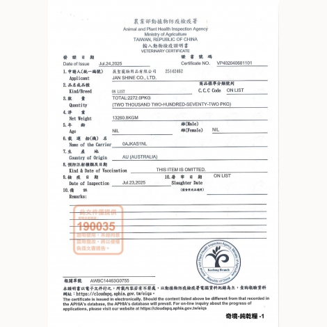 奇境無穀全齡貓純乾糧-檢疫證明_澳洲01