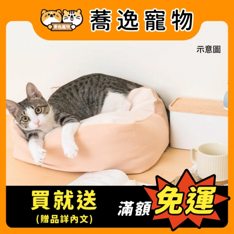 好味小姐-懶骨頭_贈品_官網公版