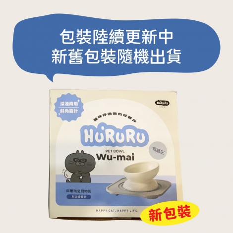 hururu-包裝更新_工作區域 1