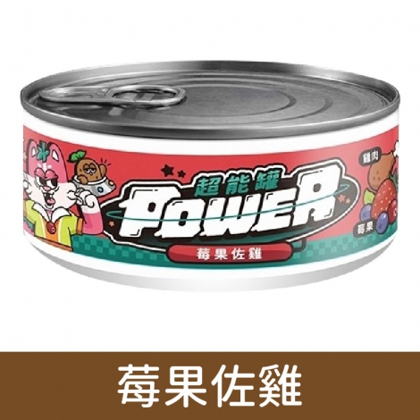 沙發馬鈴薯_貓罐_超能罐_莓果佐雞