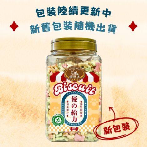 優的給力-包裝更新_工作區域 1