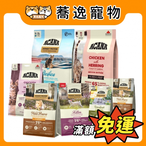 ACANA-愛肯拿-貓咪飼料_官網公版