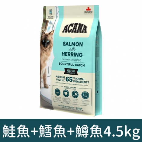 愛肯拿-貓飼料_鮭魚+鱈魚+鱒魚4.5kg