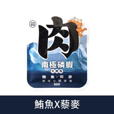 肉球世界-貓餐包_[大肉包]鮪魚X藜麥45g